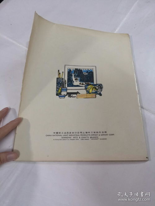 中國畫收藏中的特殊存在——上海市工藝品分公司舊籍